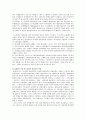 [인문과학] 아시아적 생산양식 5페이지