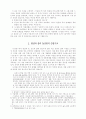 구운몽에 대한 완벽조사 분석 - 구조와 중층적의미 2페이지