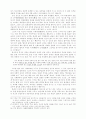구운몽에 대한 완벽조사 분석 - 구조와 중층적의미 6페이지