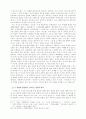 구운몽에 대한 완벽조사 분석 - 구조와 중층적의미 7페이지