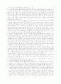 구운몽에 대한 완벽조사 분석 - 구조와 중층적의미 8페이지