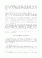 구운몽에 대한 완벽조사 분석 - 구조와 중층적의미 9페이지