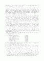 구운몽에 대한 완벽조사 분석 - 구조와 중층적의미 10페이지