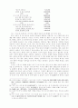 구운몽에 대한 완벽조사 분석 - 구조와 중층적의미 11페이지
