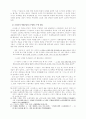 구운몽에 대한 완벽조사 분석 - 구조와 중층적의미 14페이지