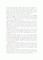 정보산업의 발달과 프라이버시 6페이지