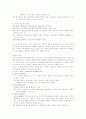 조직이론 전략이론 - 상황이론비판 4페이지