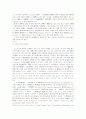 미국의 행정절차법개정 4페이지