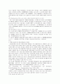 정보공개제도와 국민의 권리보장 2페이지