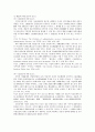 정보공개제도와 국민의 권리보장 3페이지