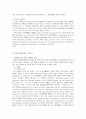 정보공개제도와 국민의 권리보장 8페이지
