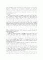 정보공개제도와 국민의 권리보장 14페이지