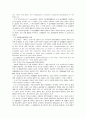 정보공개제도와 국민의 권리보장 15페이지