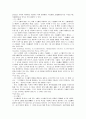 정보공개제도와 국민의 권리보장 16페이지