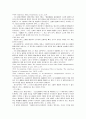 정보공개제도와 국민의 권리보장 18페이지
