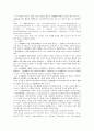 정보공개제도와 국민의 권리보장 20페이지