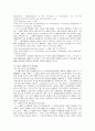 정보공개제도와 국민의 권리보장 21페이지