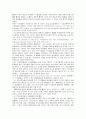 정보공개제도와 국민의 권리보장 26페이지