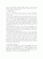 정보공개제도와 국민의 권리보장 27페이지