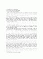 정보공개제도와 국민의 권리보장 28페이지