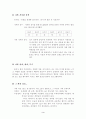 나의 직업계획 보고서 3페이지