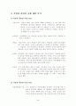 나의 직업계획 보고서 4페이지
