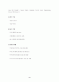 나의 직업계획 보고서 9페이지