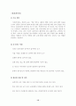 나의 직업계획 보고서 10페이지