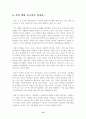 나의 직업계획 보고서 12페이지