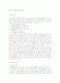 컴퓨터 데이터베이스와 법률정보 1페이지