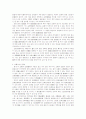 컴퓨터 데이터베이스와 법률정보 2페이지