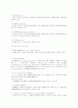 컴퓨터 데이터베이스와 법률정보 9페이지