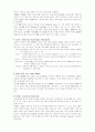 입출력(I/O) 인터페이스 조사 3페이지