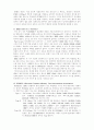입출력(I/O) 인터페이스 조사 4페이지