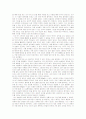[독후감] 상경 - 14억 중국인의 경영 정신이 된 최고의 경전 (6편이 한꺼번에~) 6페이지