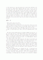 [독후감] 상경 - 14억 중국인의 경영 정신이 된 최고의 경전 (6편이 한꺼번에~) 7페이지