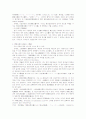 헌법상 정보공개와 한국법 제도의 현실 4페이지