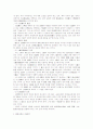 헌법상 정보공개와 한국법 제도의 현실 11페이지