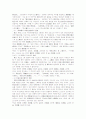헌법상 정보공개와 한국법 제도의 현실 13페이지