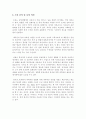 여론조사 기사 분석 6페이지