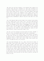 여론조사 기사 분석 7페이지