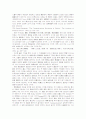 국제적 유통의 고도화에 대한 국제법적 대응 2페이지