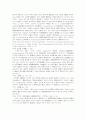 국제적 유통의 고도화에 대한 국제법적 대응 5페이지