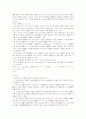 국제적 유통의 고도화에 대한 국제법적 대응 8페이지