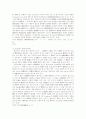 국제적 유통의 고도화에 대한 국제법적 대응 10페이지