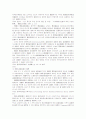 국제적 유통의 고도화에 대한 국제법적 대응 13페이지