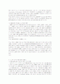 국제적 유통의 고도화에 대한 국제법적 대응 14페이지