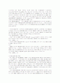 국제적 유통의 고도화에 대한 국제법적 대응 15페이지