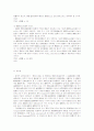국제적 유통의 고도화에 대한 국제법적 대응 16페이지
