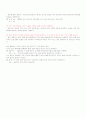 마이크로프로세서 4장 복습문제 3페이지
